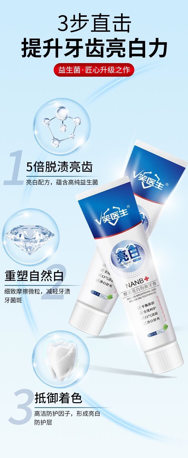 Probiotic Rapid Whitening Toothpaste